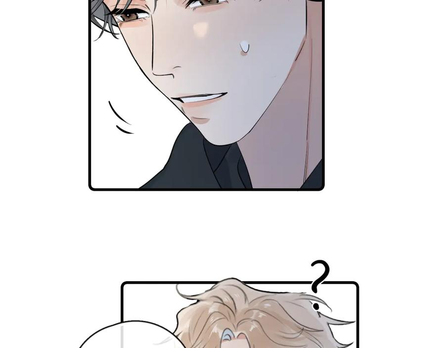 81 其实都是破绽 第71页