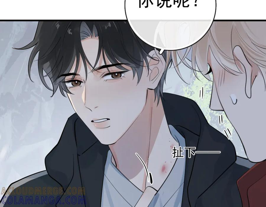 81 其实都是破绽 第73页