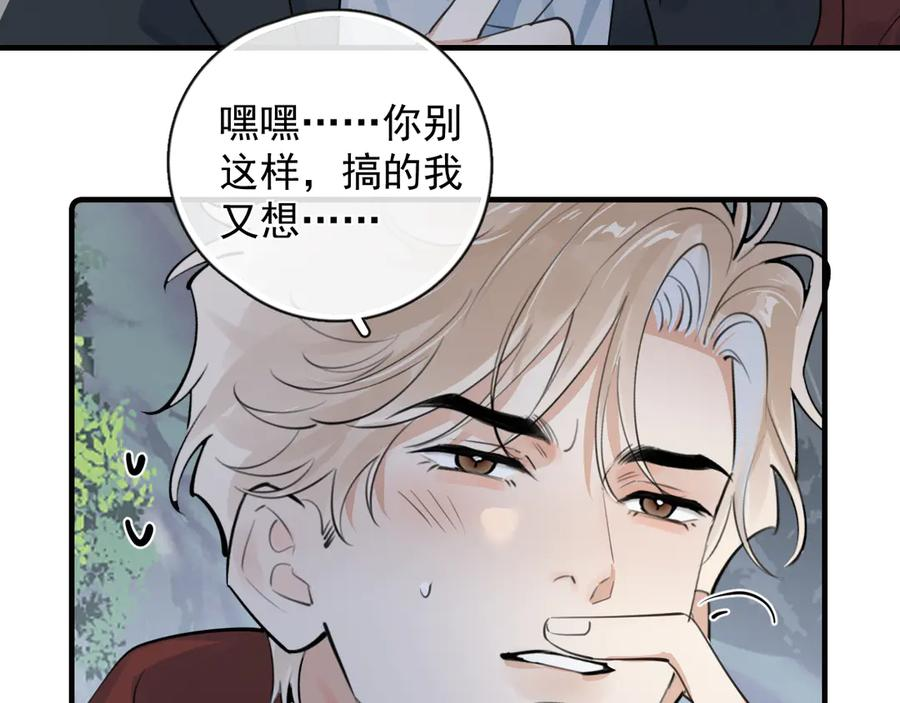 81 其实都是破绽 第74页