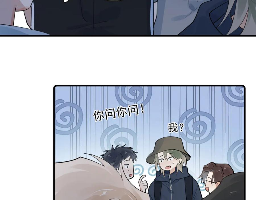 81 其实都是破绽 第80页