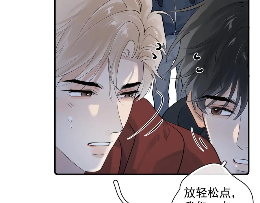 81 其实都是破绽 第81页