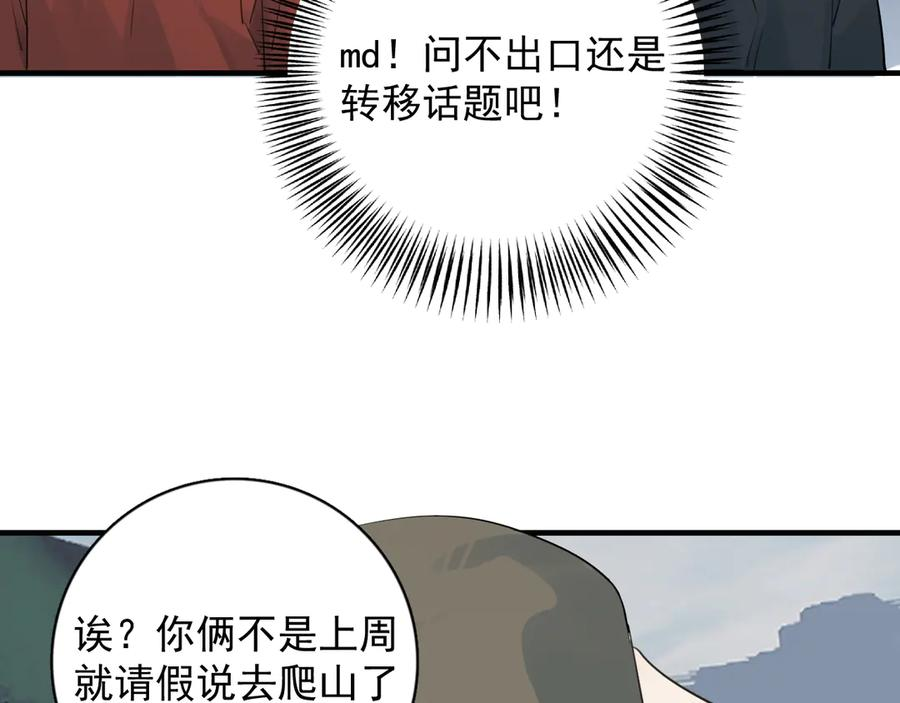 82 暴露 第15页