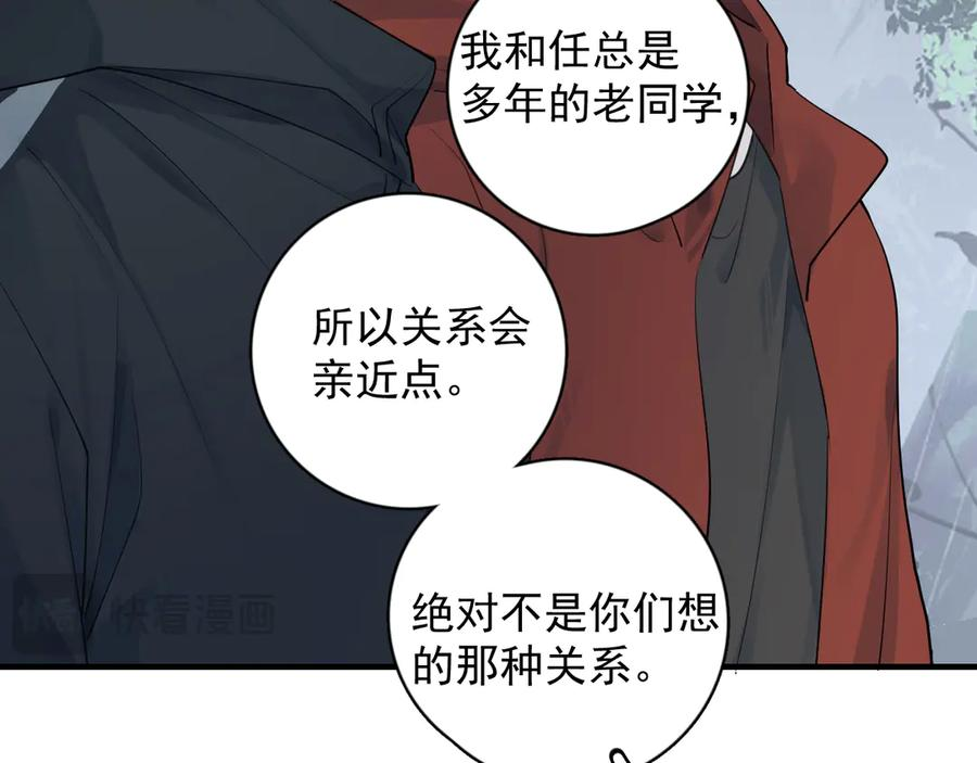 82 暴露 第36页