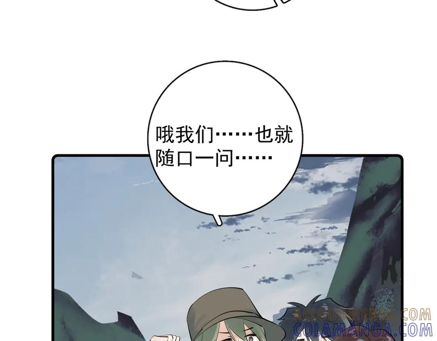 82 暴露 第37页