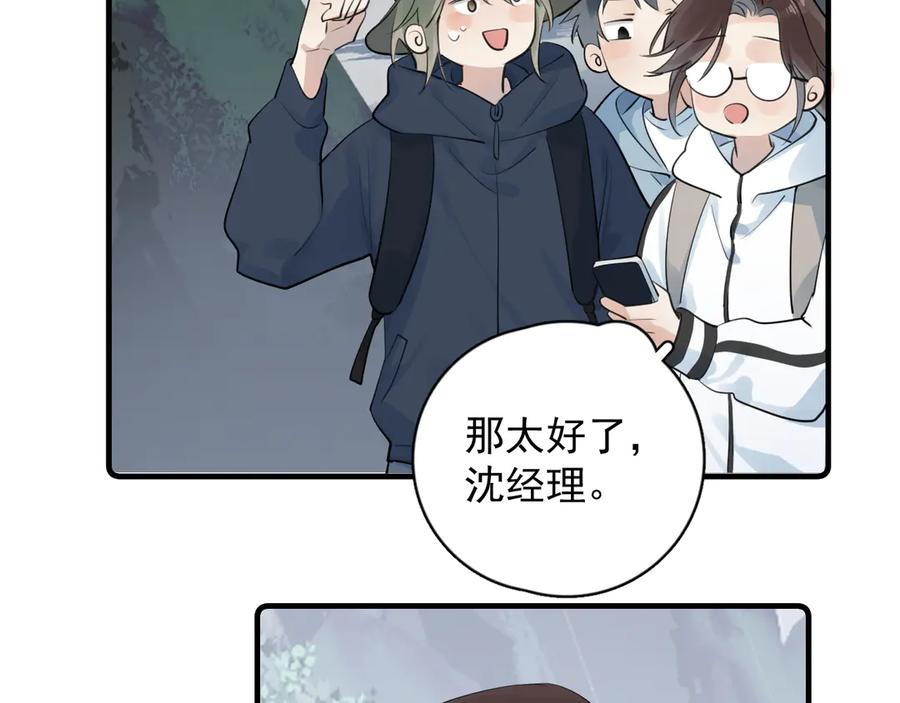 82 暴露 第38页