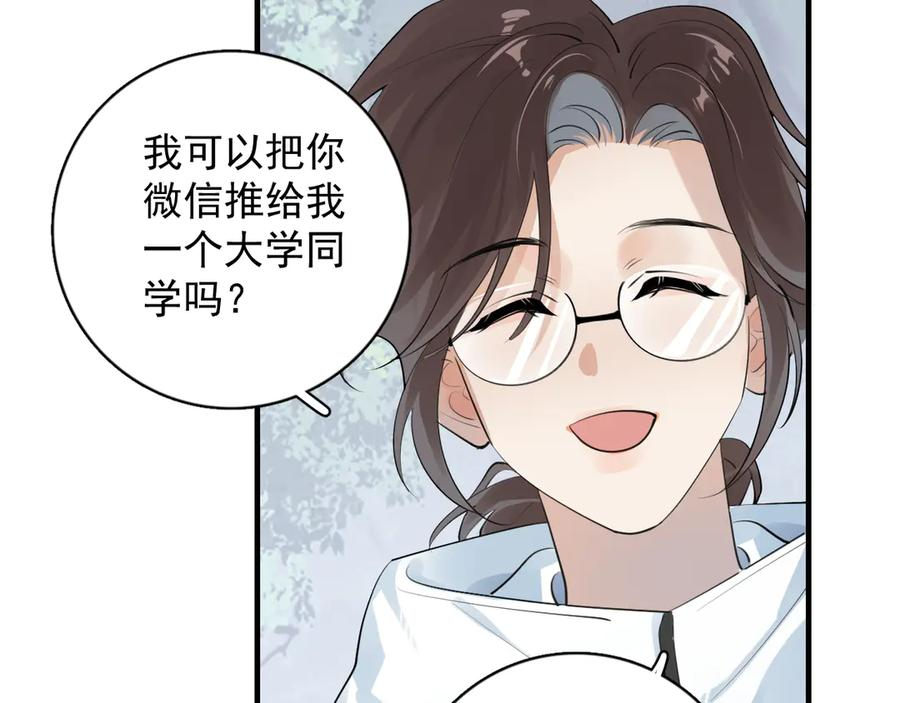 82 暴露 第39页