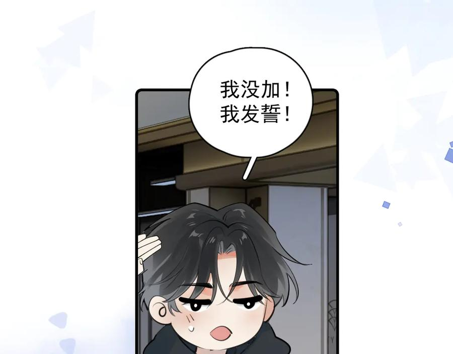 82 暴露 第44页
