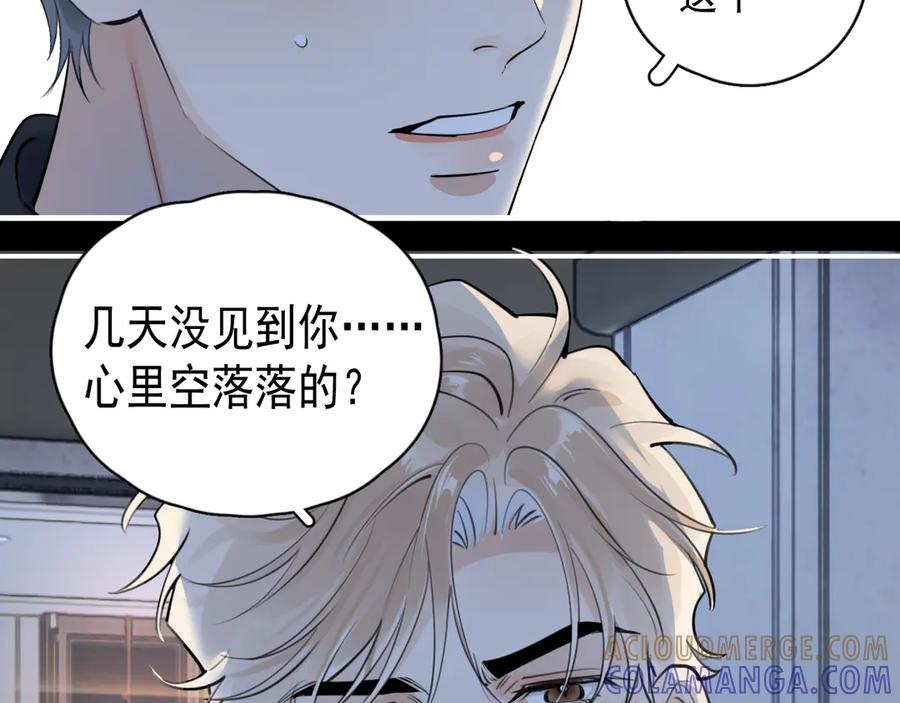 82 暴露 第58页