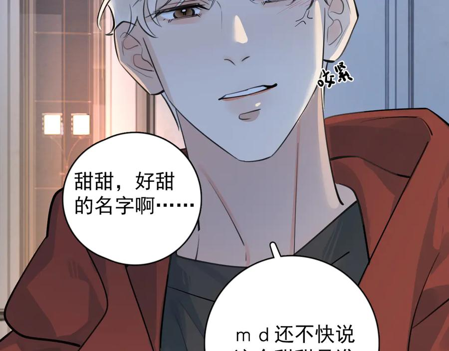 82 暴露 第59页