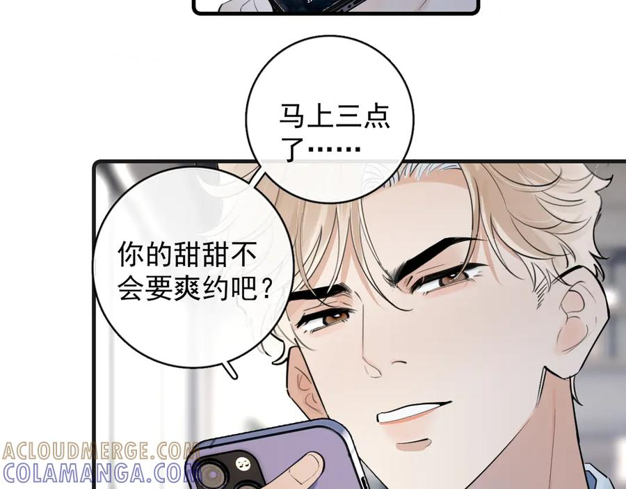 83 你要辞职？ 第7页