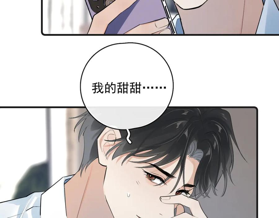 83 你要辞职？ 第8页