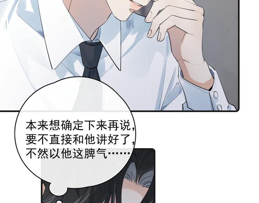 83 你要辞职？ 第9页