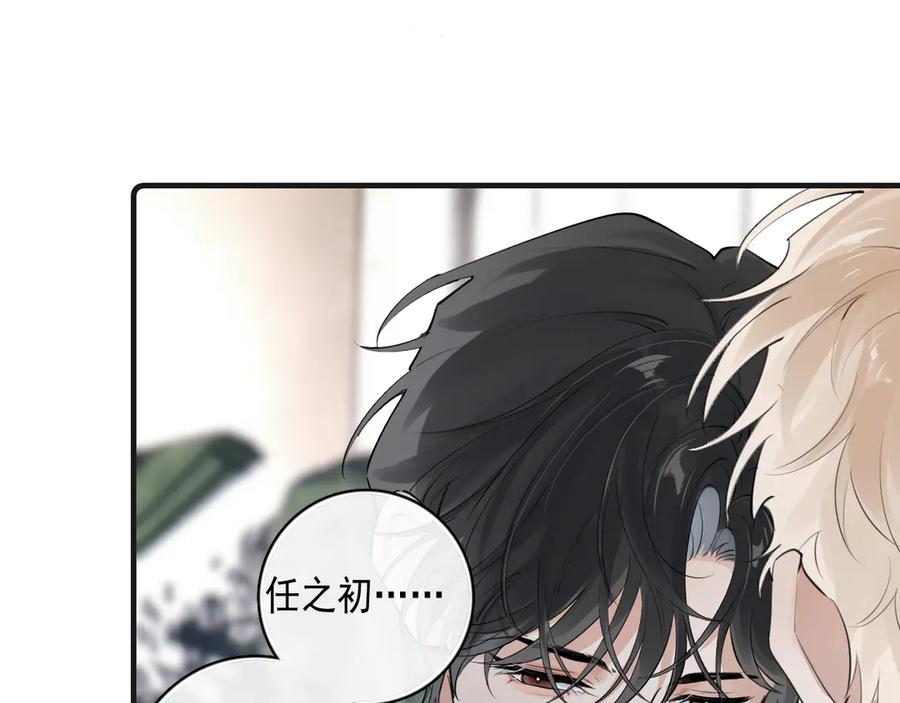 83 你要辞职？ 第11页
