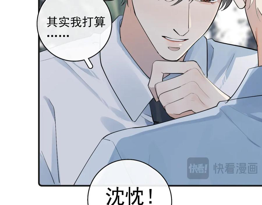 83 你要辞职？ 第12页
