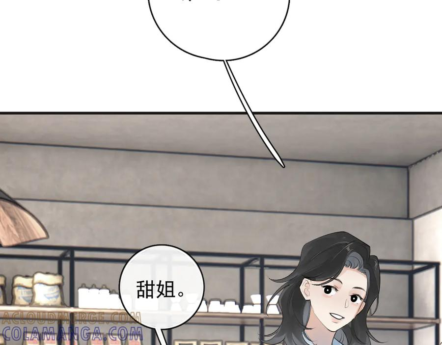 83 你要辞职？ 第13页