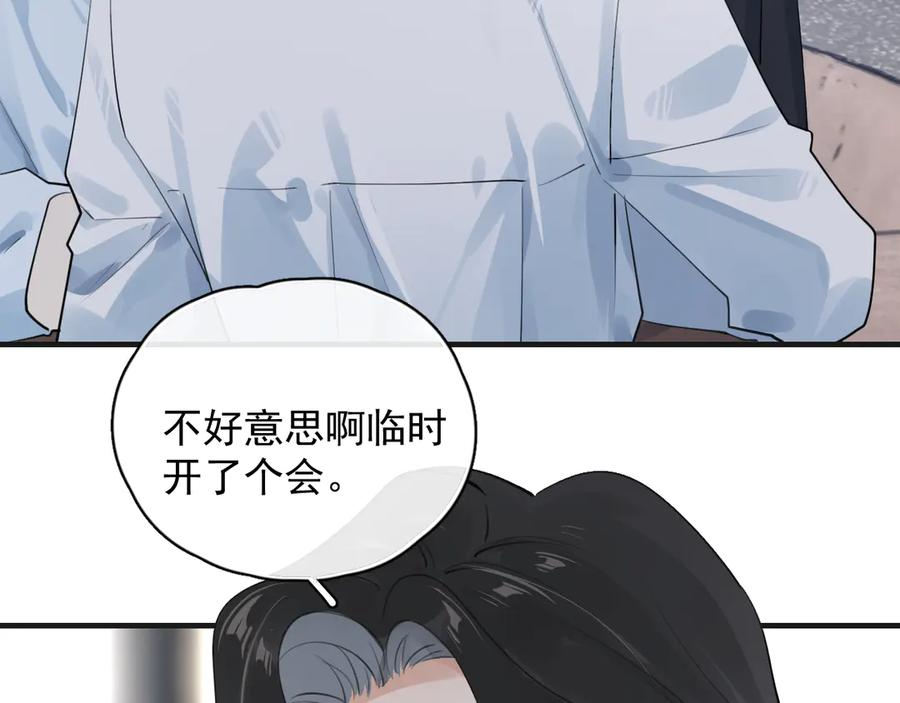 83 你要辞职？ 第15页