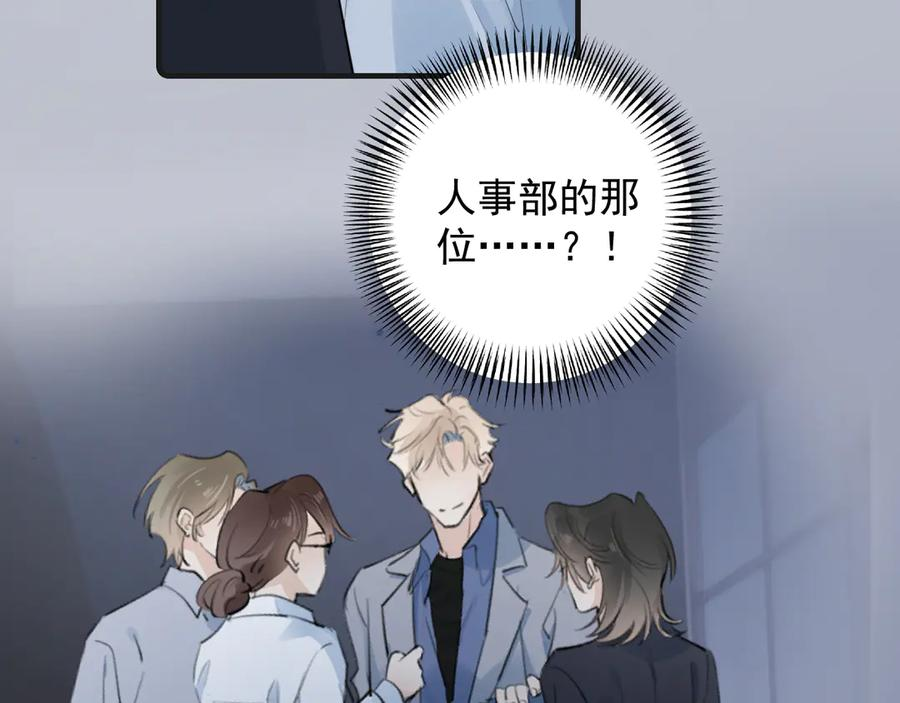 83 你要辞职？ 第18页