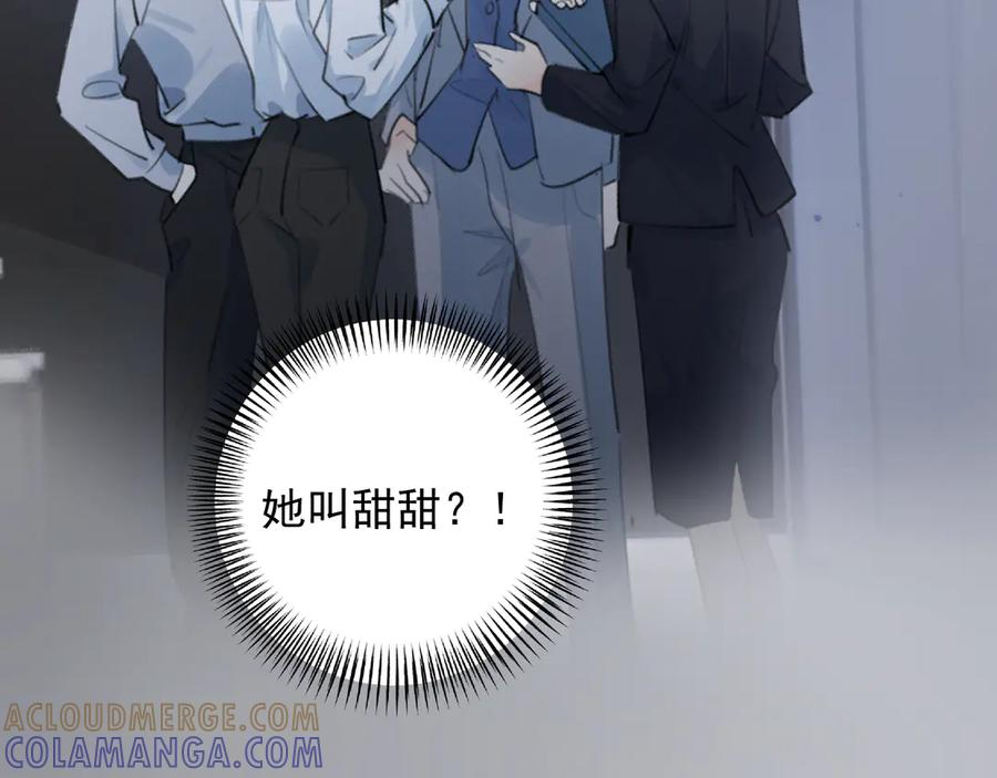 83 你要辞职？ 第19页