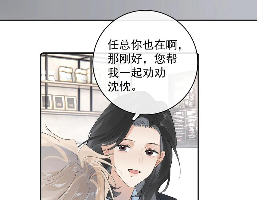 83 你要辞职？ 第20页