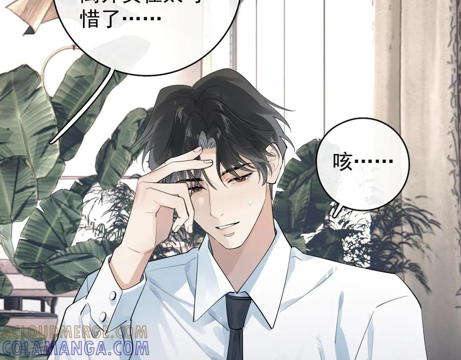 83 你要辞职？ 第22页