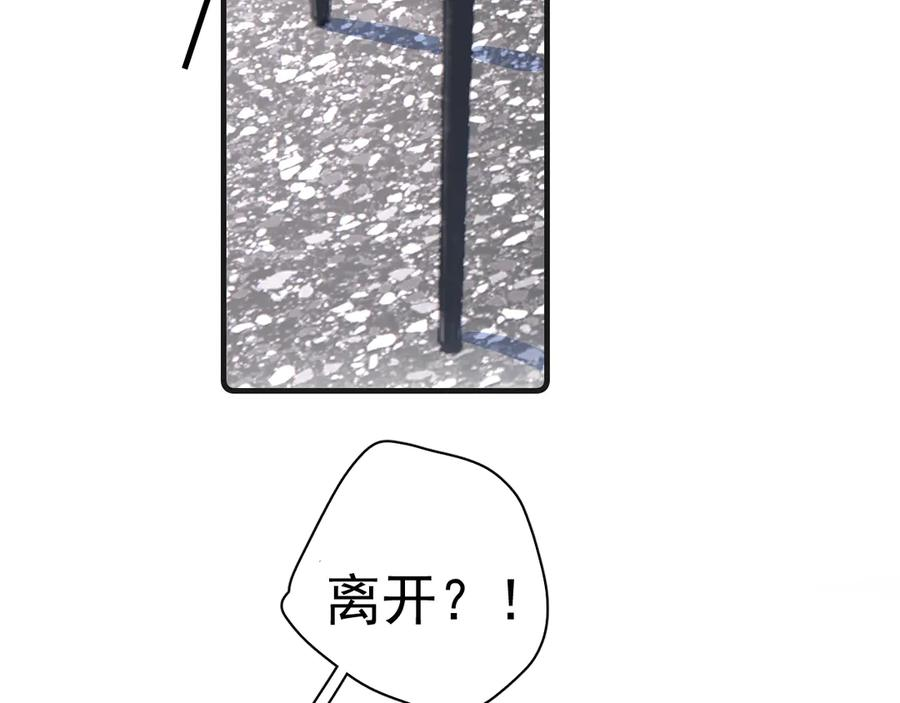 83 你要辞职？ 第24页