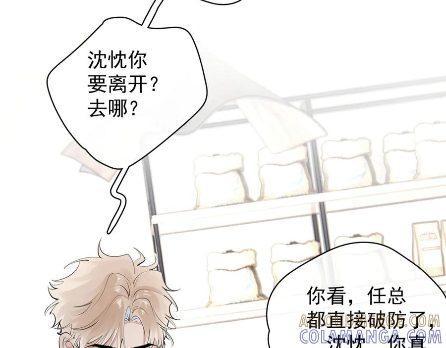 83 你要辞职？ 第25页