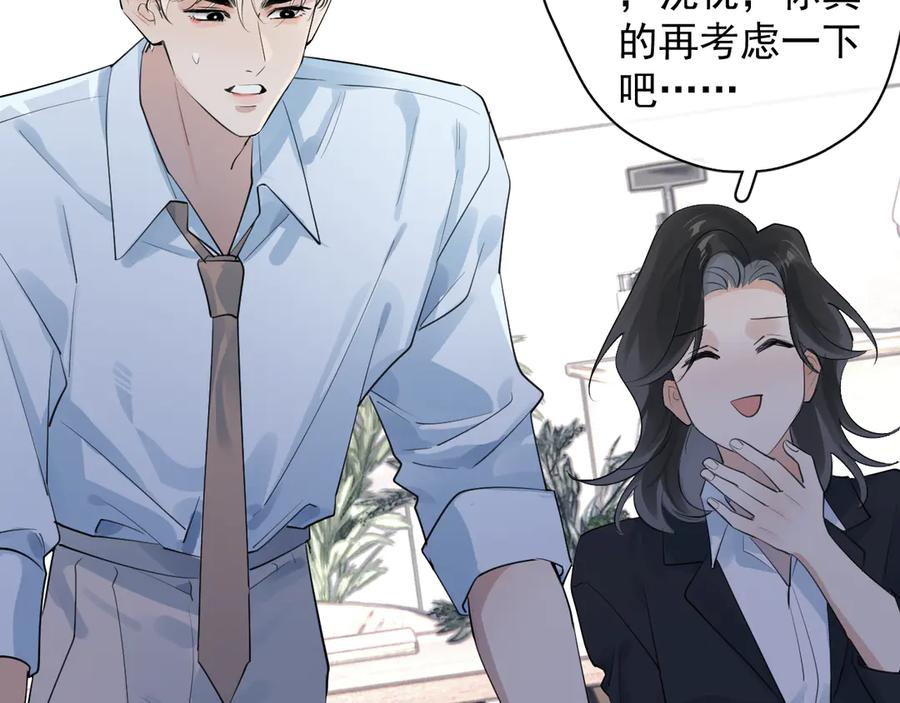 83 你要辞职？ 第26页