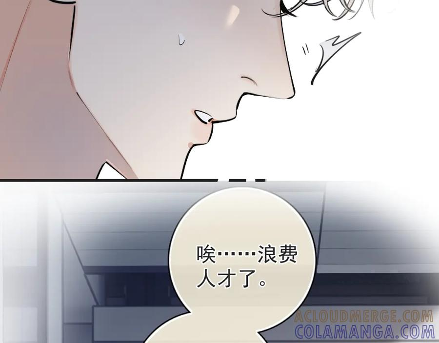 83 你要辞职？ 第28页