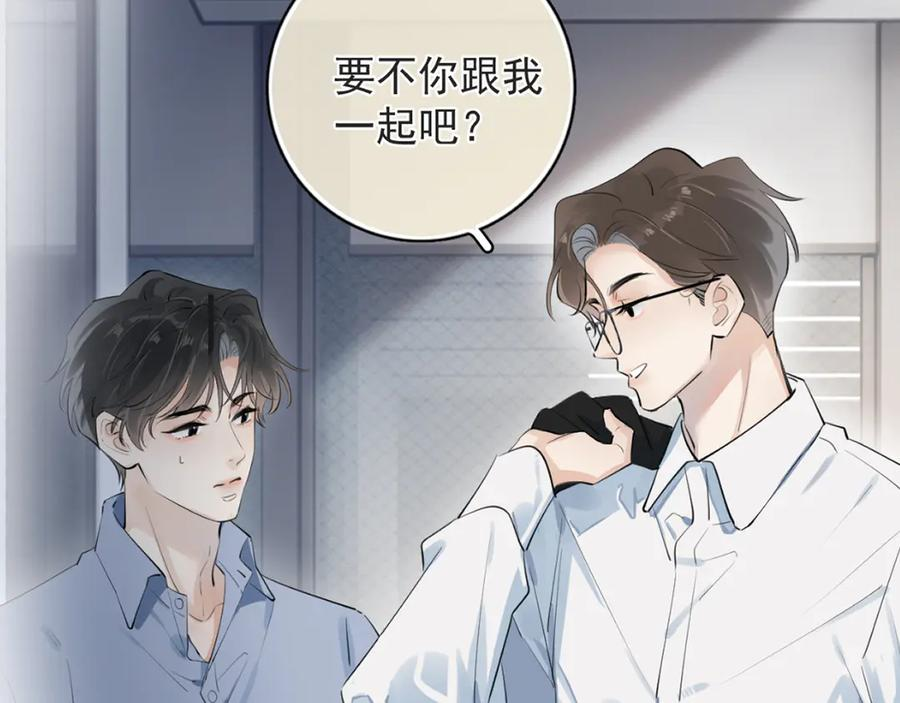 83 你要辞职？ 第29页