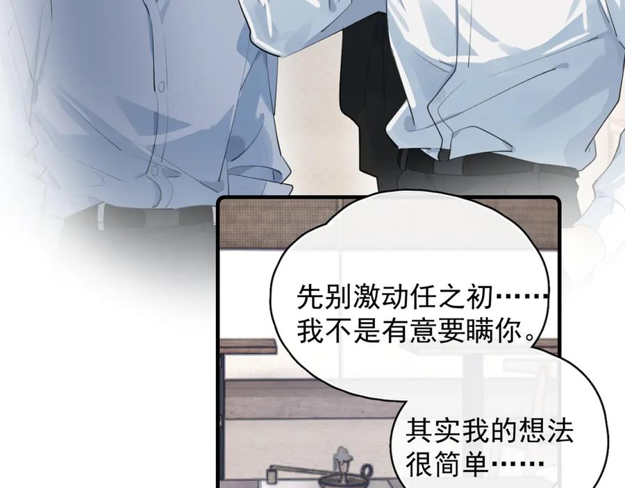 83 你要辞职？ 第30页