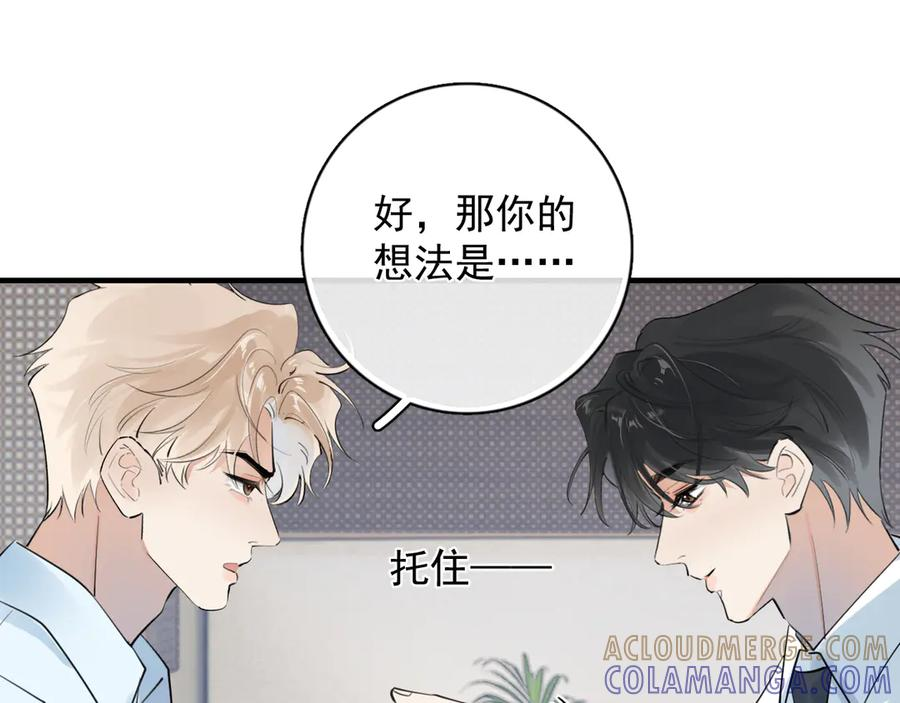 83 你要辞职？ 第34页