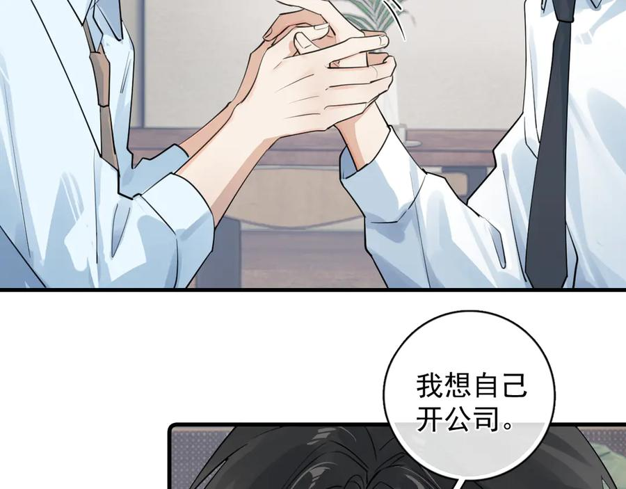 83 你要辞职？ 第35页