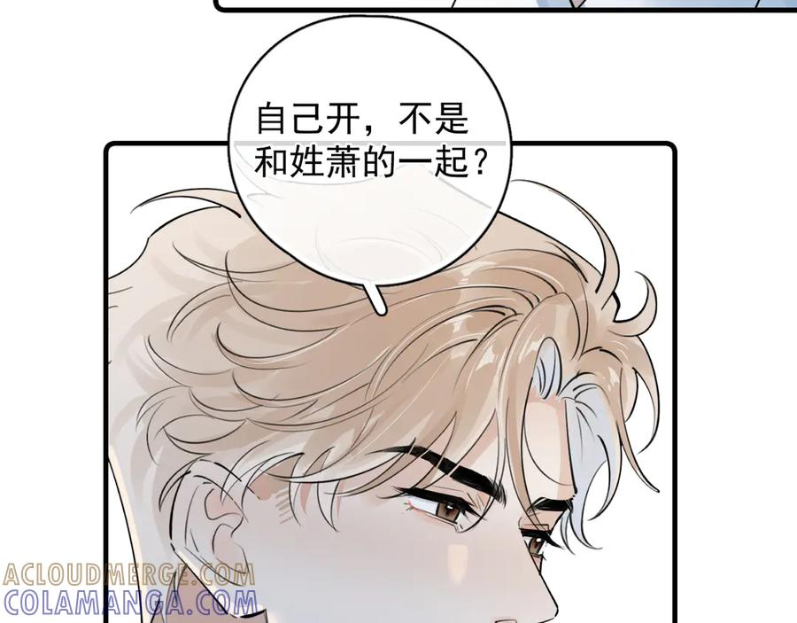 83 你要辞职？ 第37页