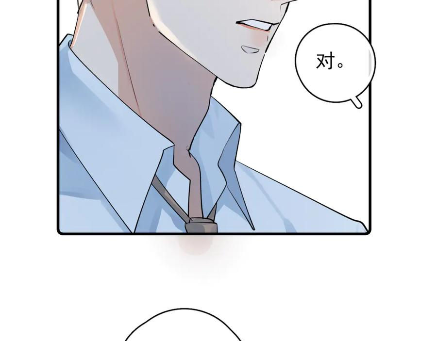 83 你要辞职？ 第38页