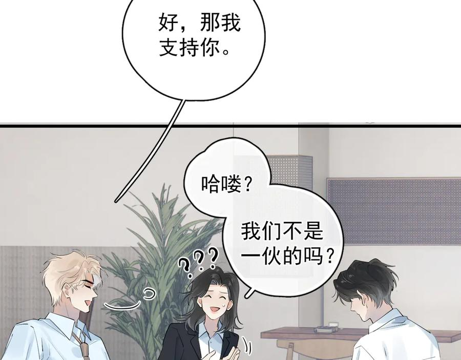 83 你要辞职？ 第39页