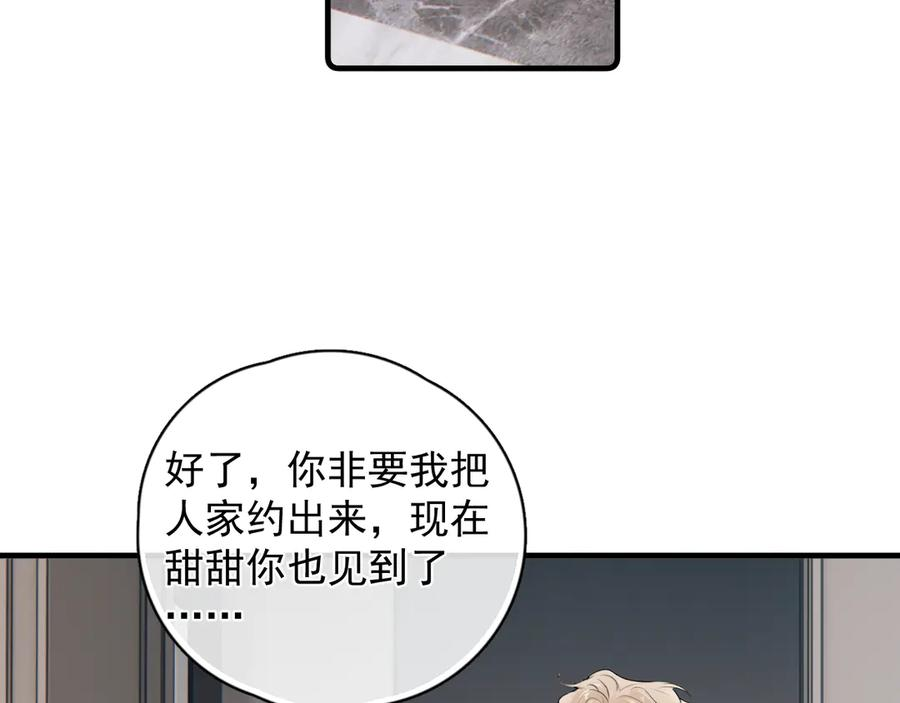83 你要辞职？ 第42页