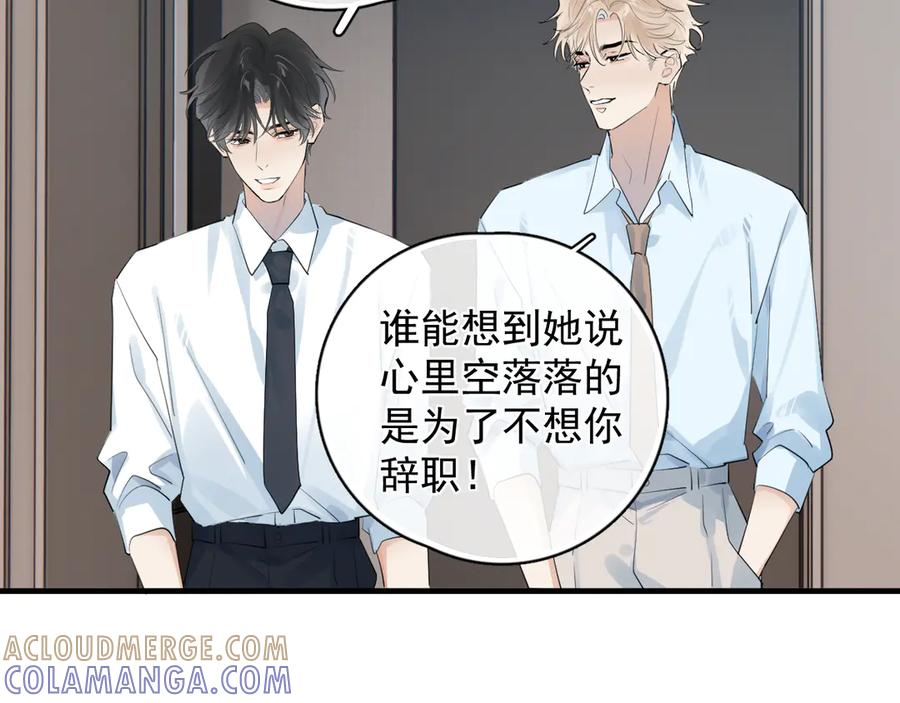 83 你要辞职？ 第43页