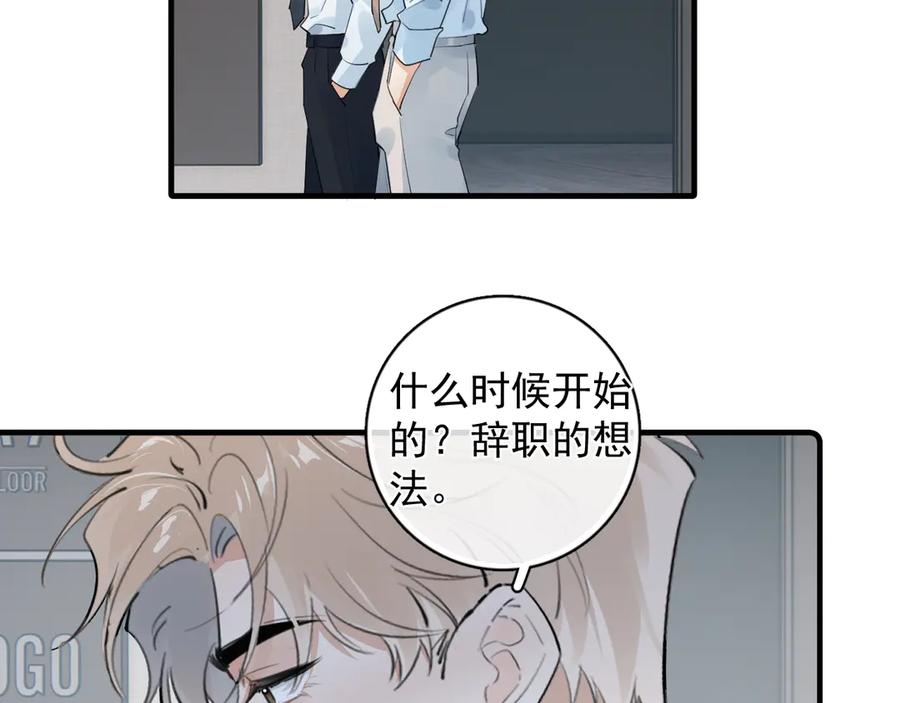 83 你要辞职？ 第45页