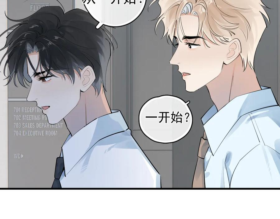 83 你要辞职？ 第47页