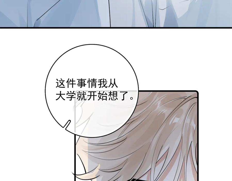 83 你要辞职？ 第50页