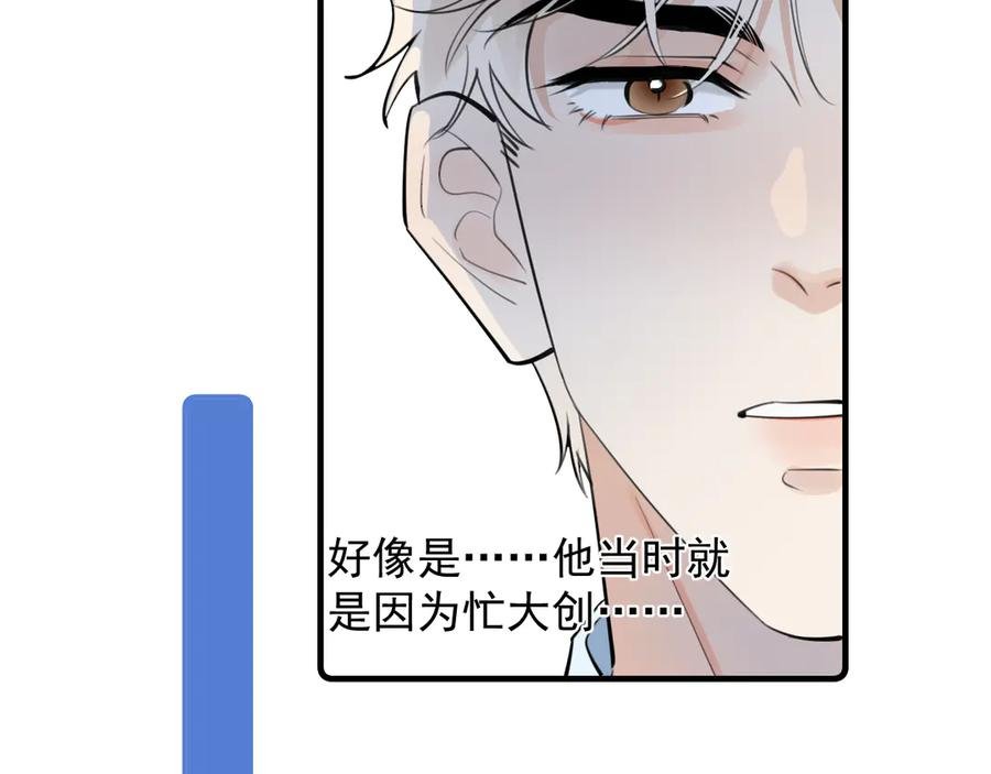 83 你要辞职？ 第51页