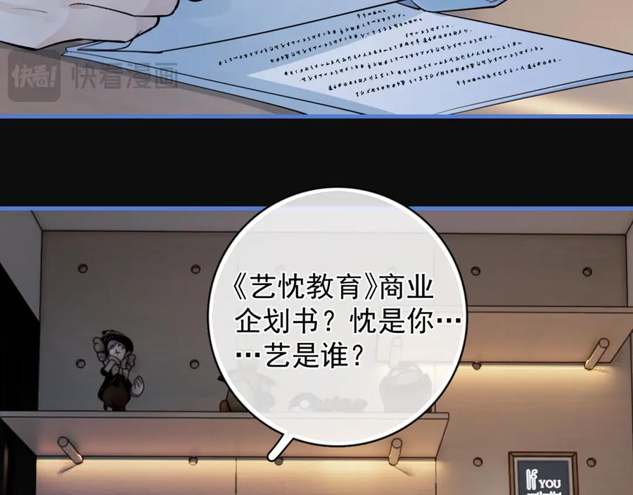 83 你要辞职？ 第56页