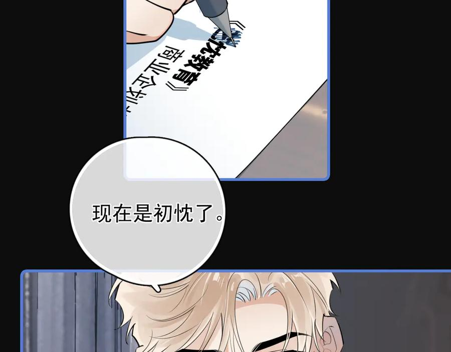 83 你要辞职？ 第60页
