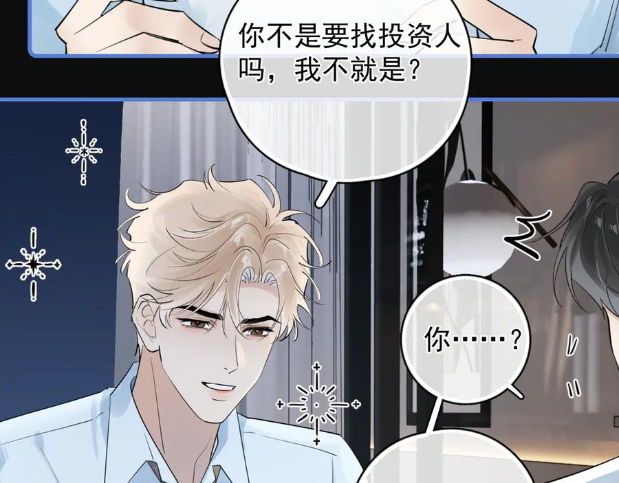 83 你要辞职？ 第62页