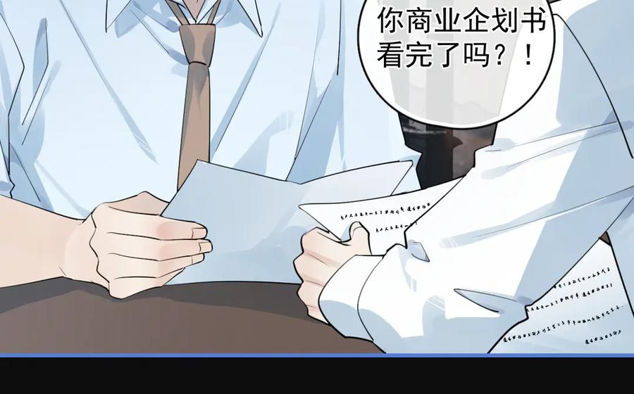 83 你要辞职？ 第63页