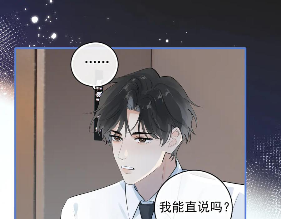 83 你要辞职？ 第65页