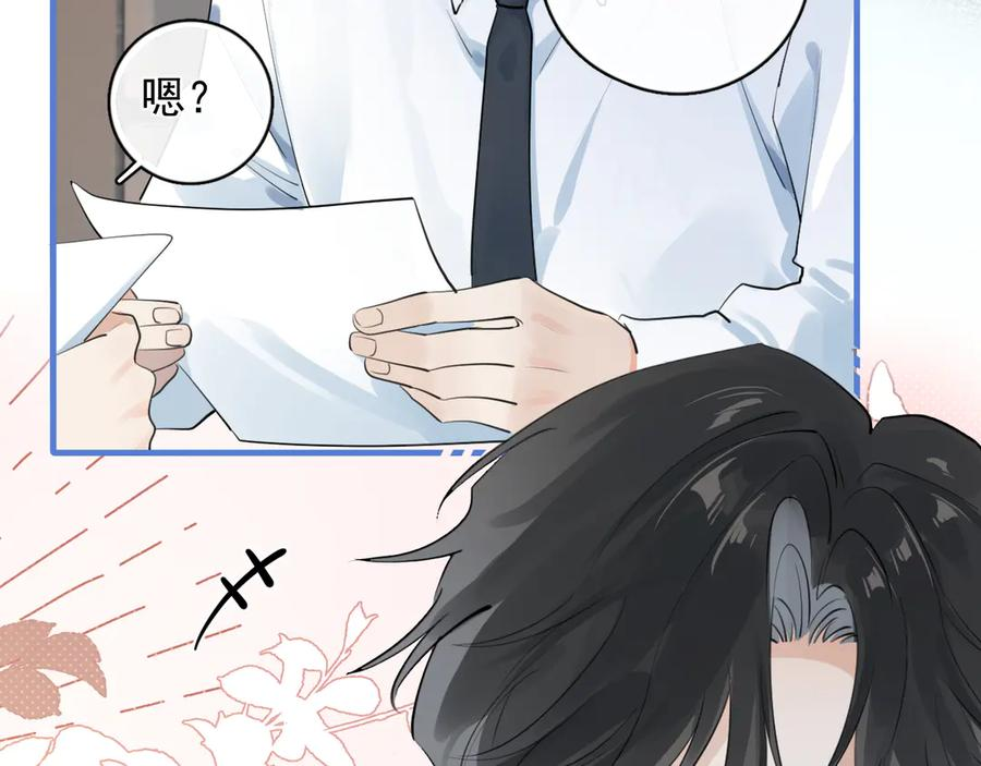 83 你要辞职？ 第66页