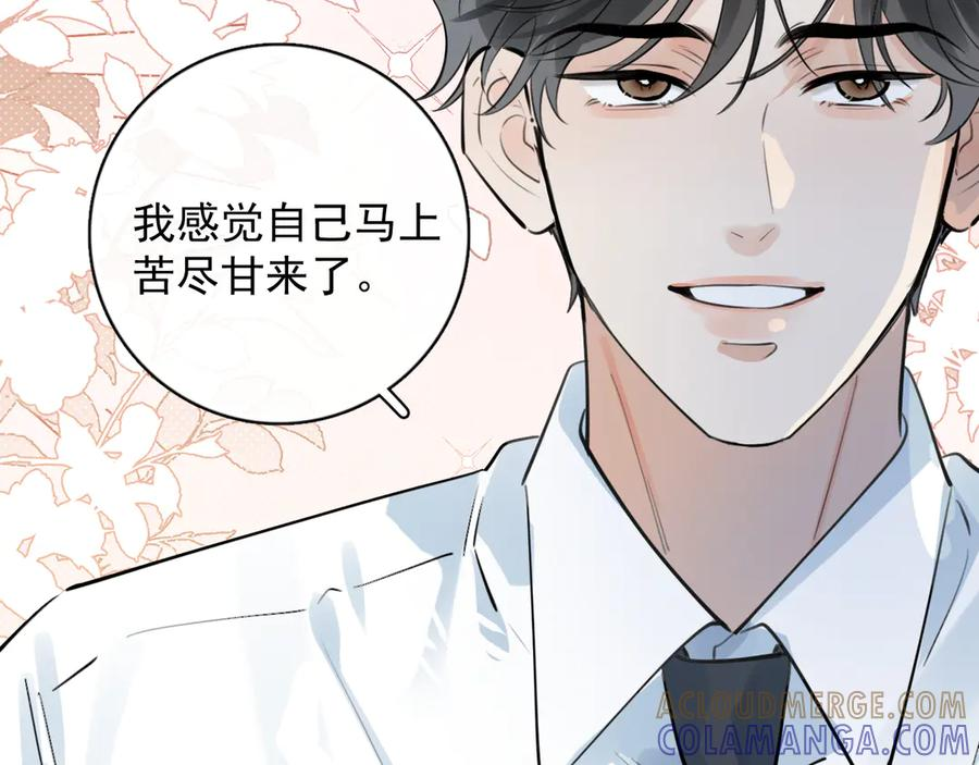 83 你要辞职？ 第67页