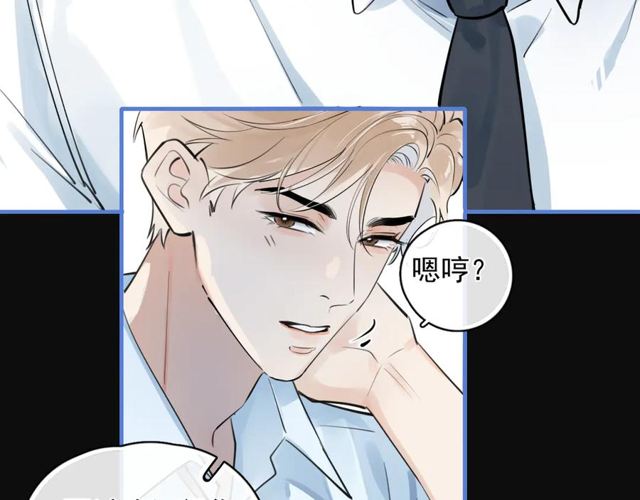 83 你要辞职？ 第68页