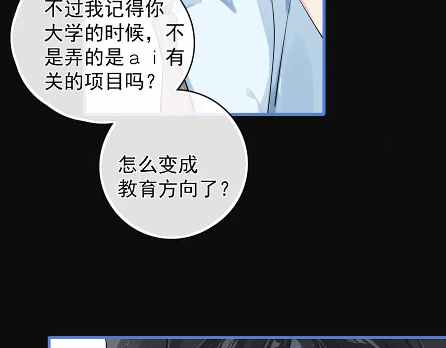83 你要辞职？ 第69页